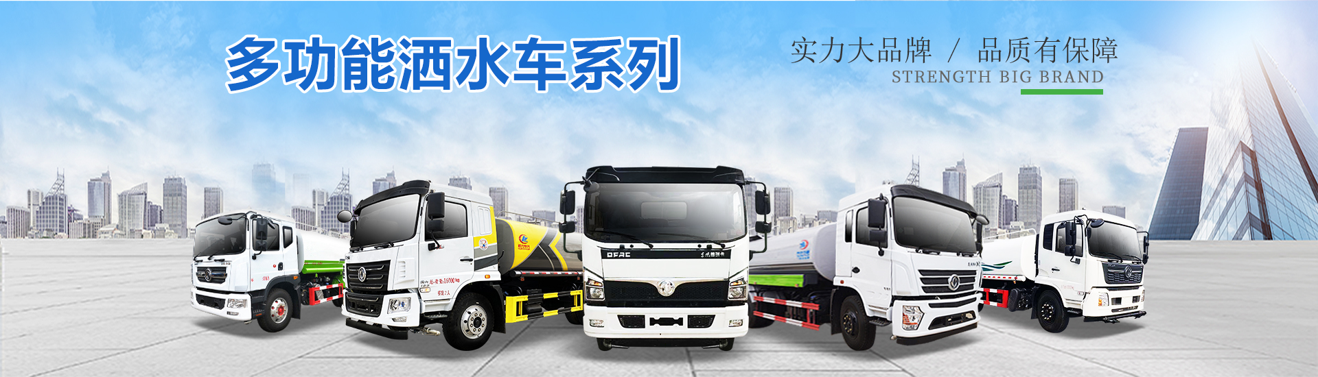 程力專用汽車股份有限公司銷售十九分公司